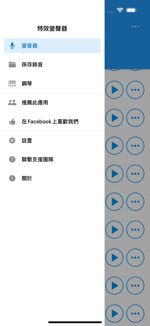 特效变音魔术师完整版