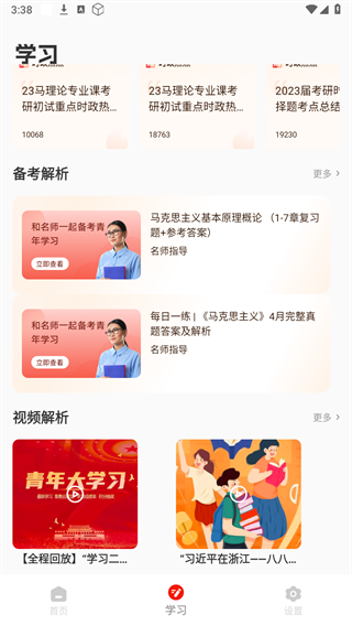 网上智慧团建系统