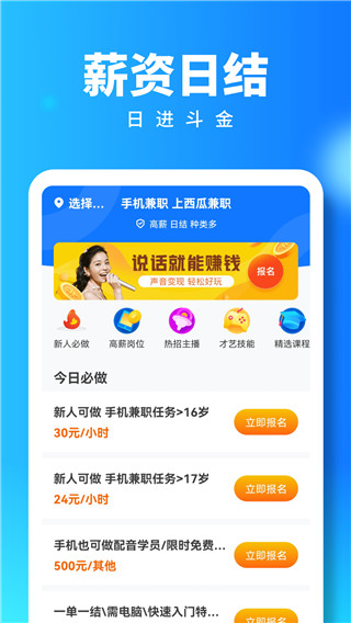 西瓜兼职