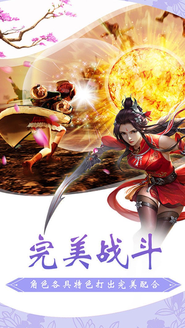 梦幻天姬红包版