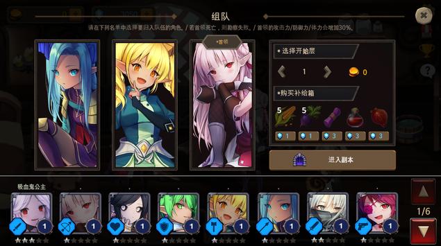 地下城与公主2最新版