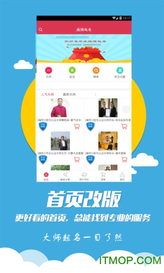 维诺宝宝起名取名