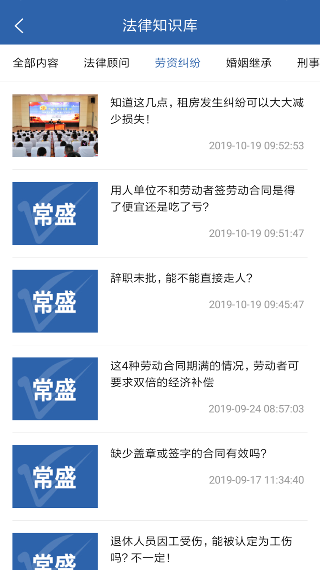 常盛法宝