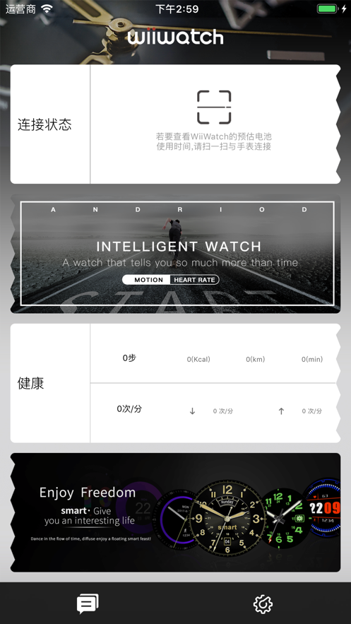 WiiWatch2