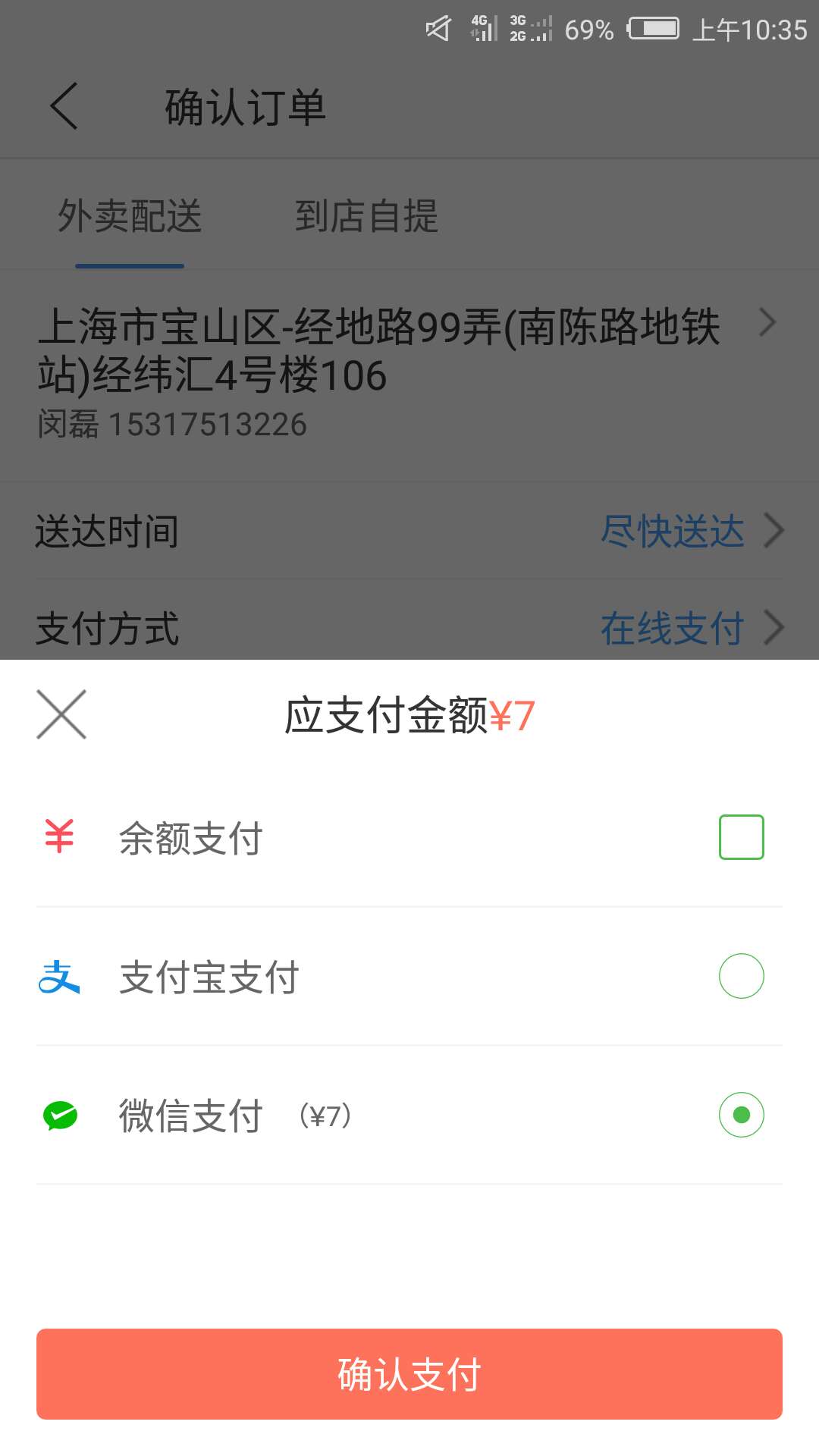 喜旺到家