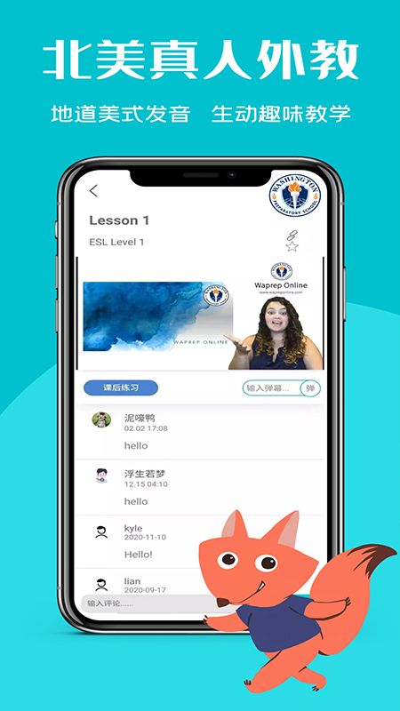 Waprep手机版下载