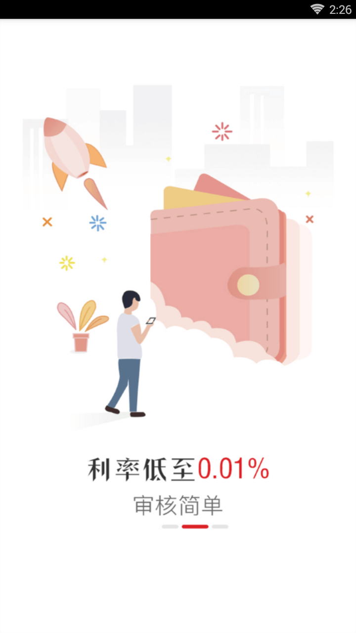 万贯钱包