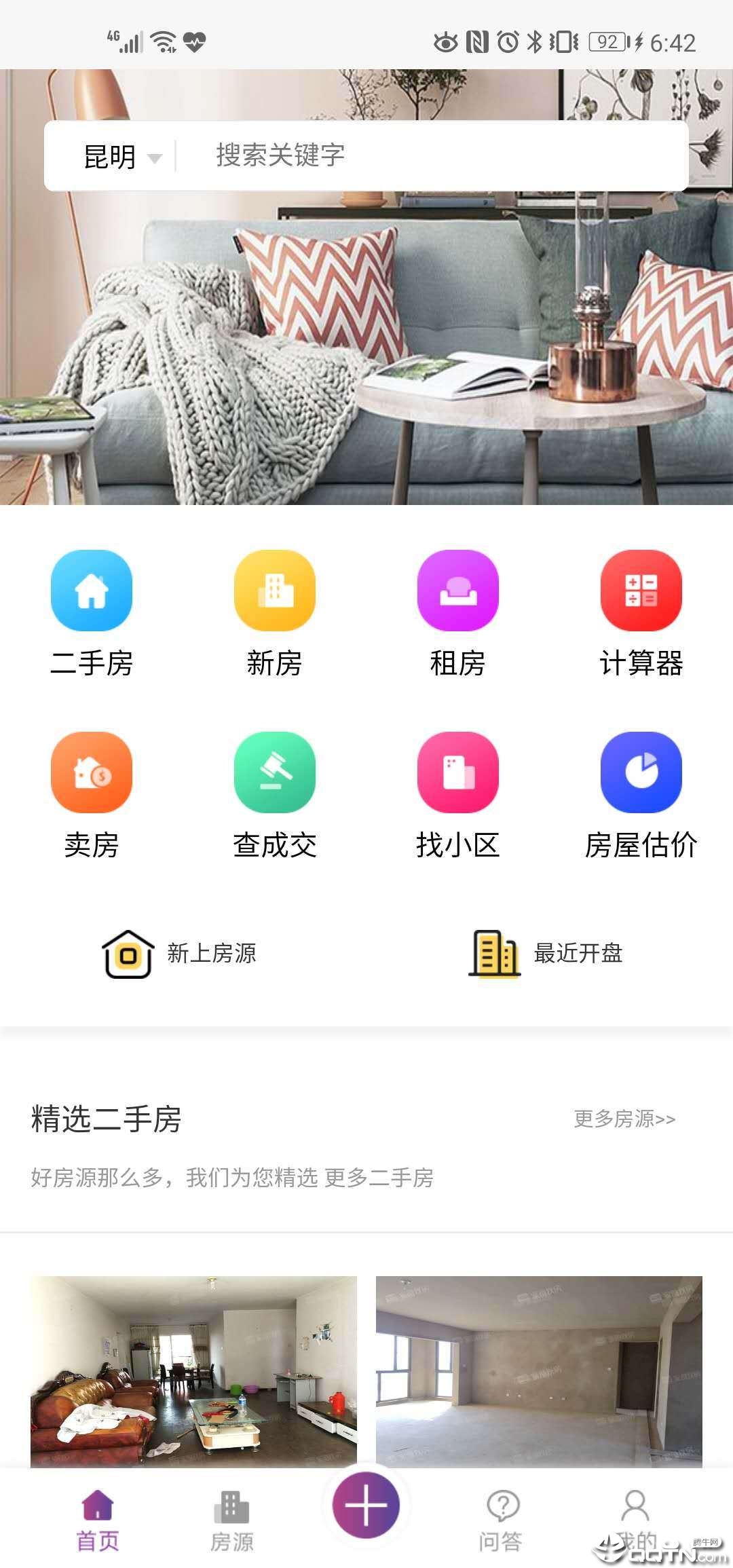 家韵找房