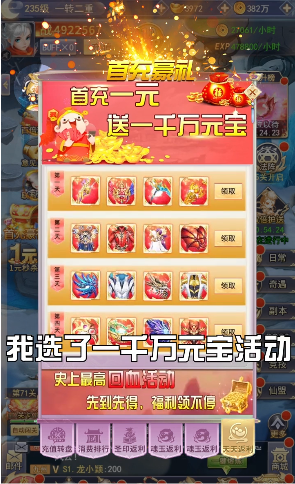 仙灵秘境红包版