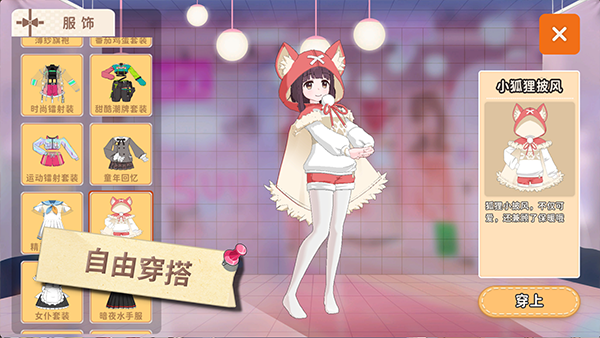 胡桃日记官网版