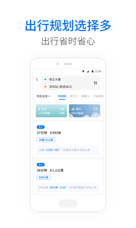车来了公交大字版软件