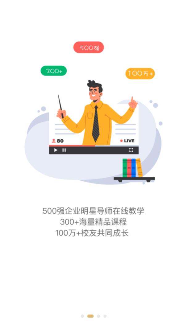 华埔学堂