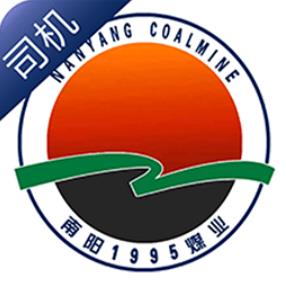 南阳煤业司机端