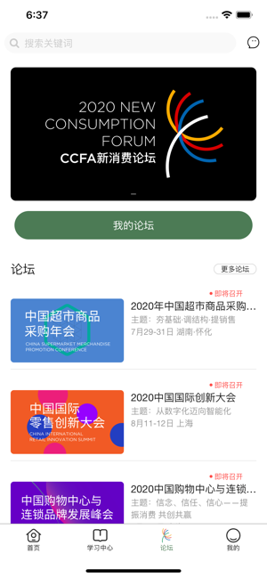 连锁直达号