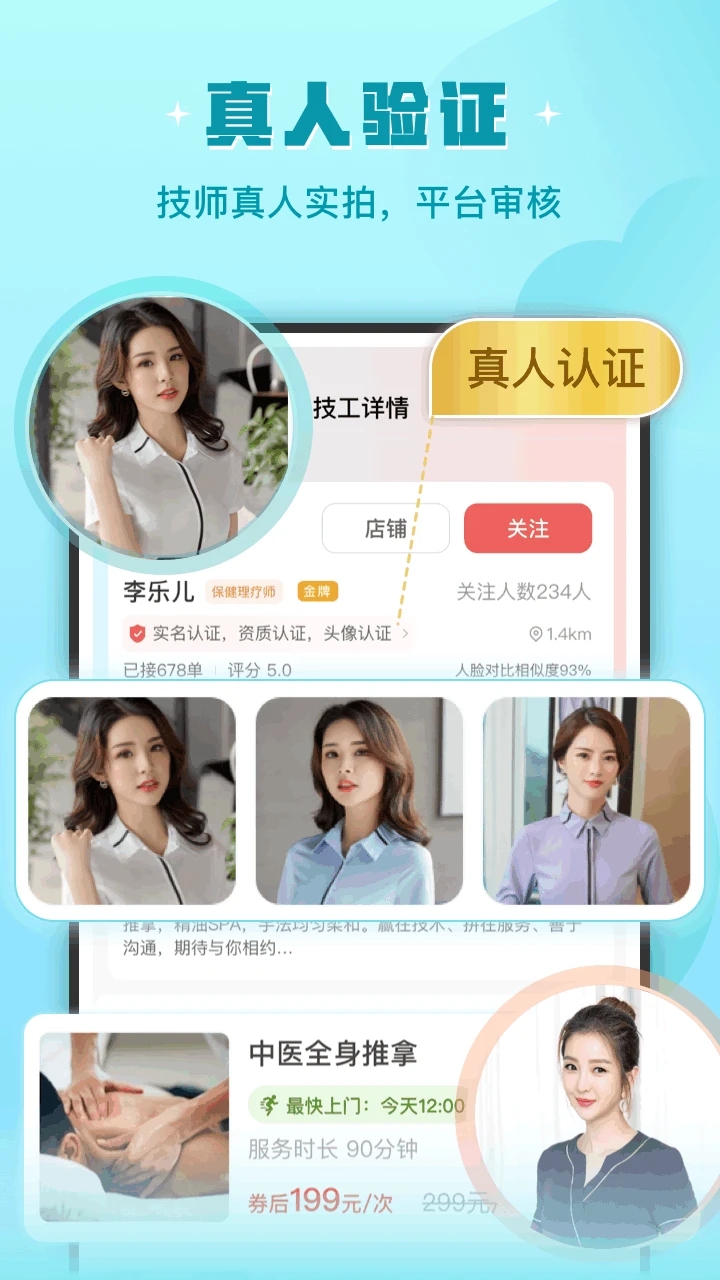 技者汇上门服务