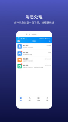 车巴巴助手
