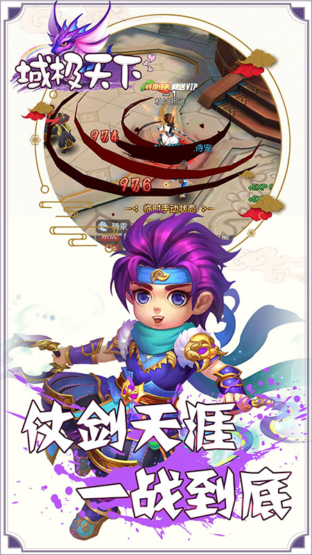 域极天下