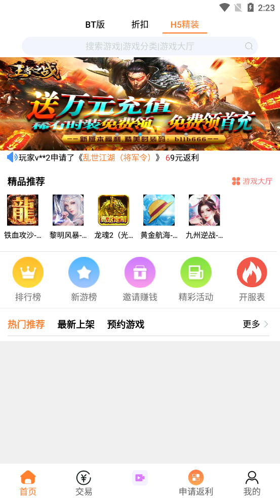 呵呵手游