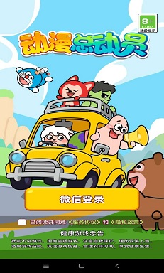 动漫总动员 动漫总动员