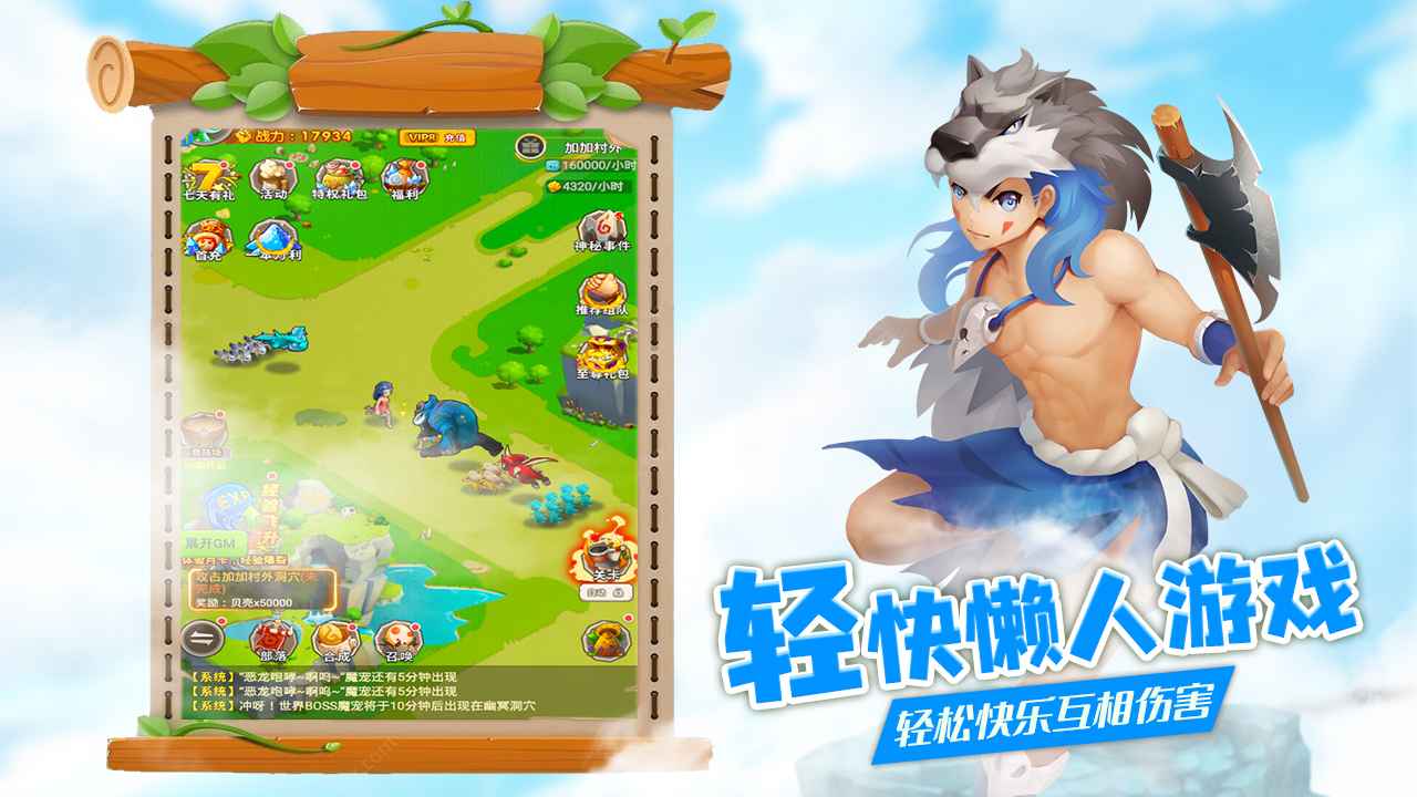 丛林战役手游