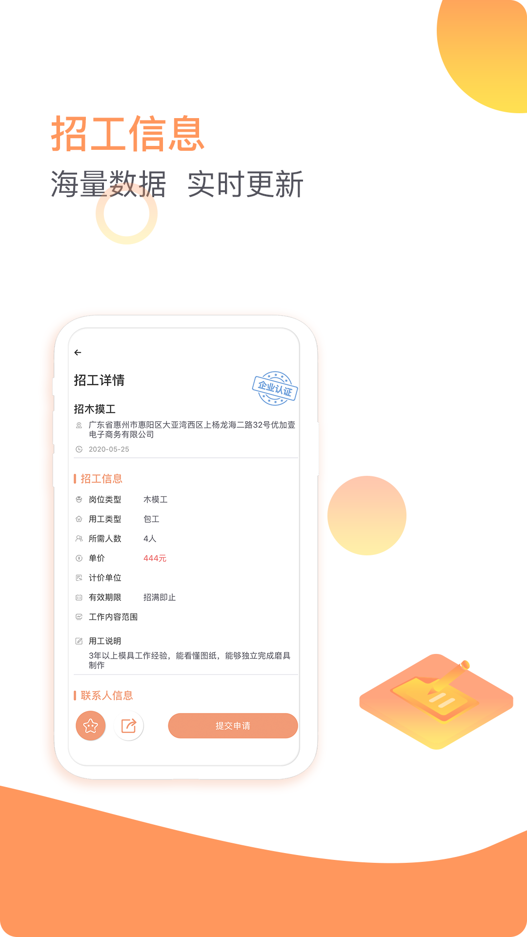 江湖在线