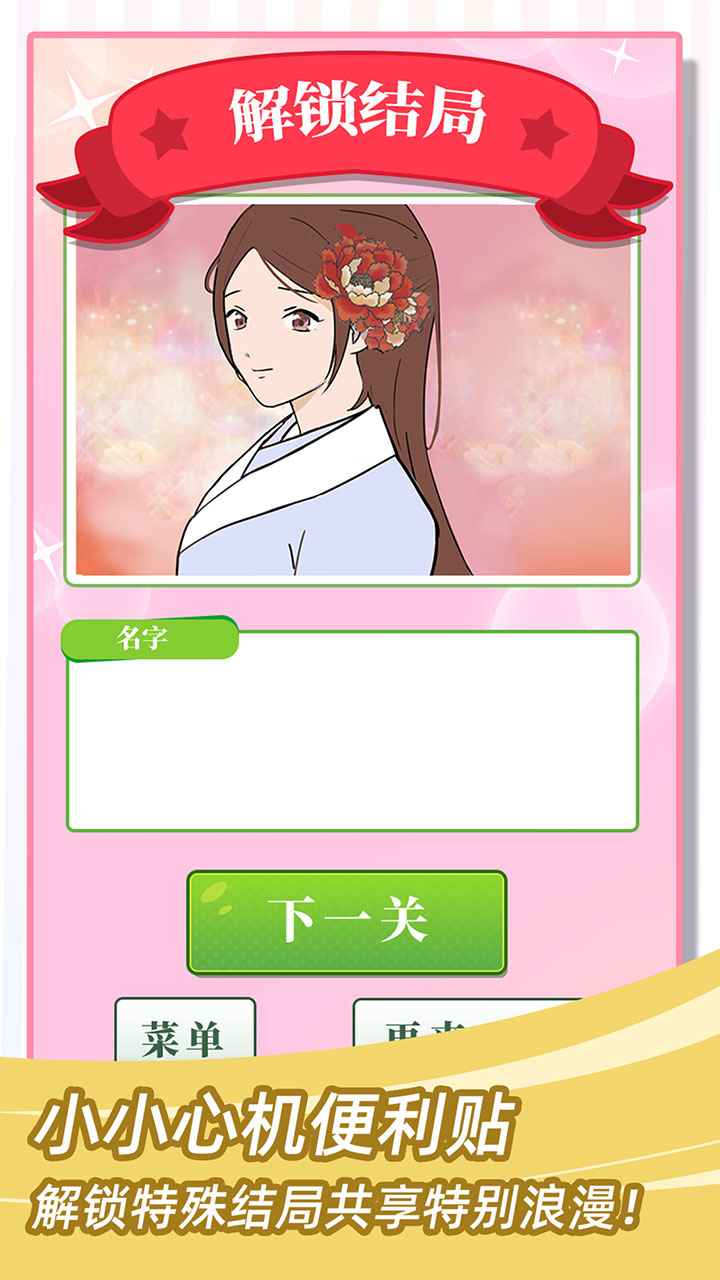 恋爱