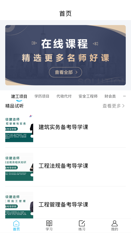 思伦课堂最新版