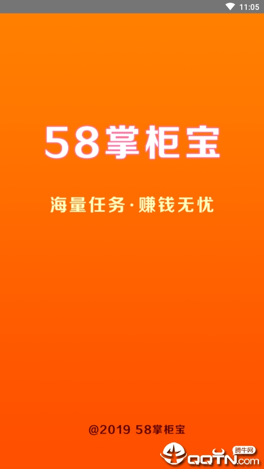 58掌柜宝