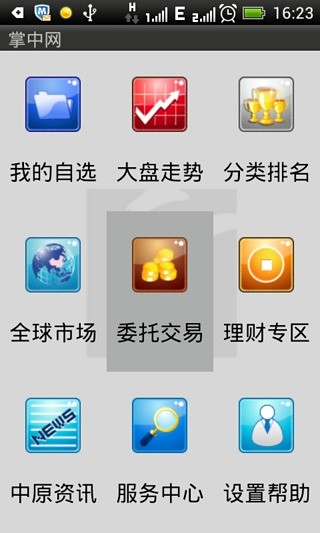 申银万国经典