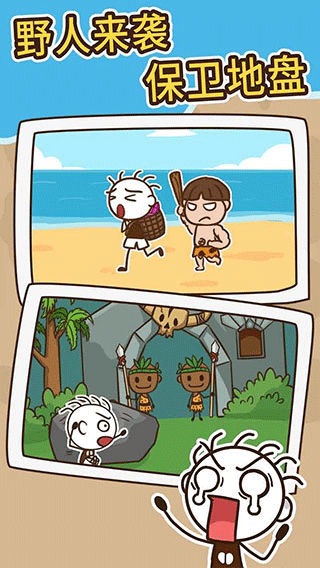 史小坑漂流记