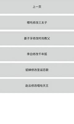 安瑾王者美化工具下载