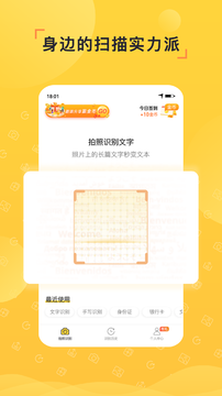 识力派OCR