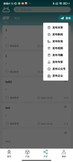电力通