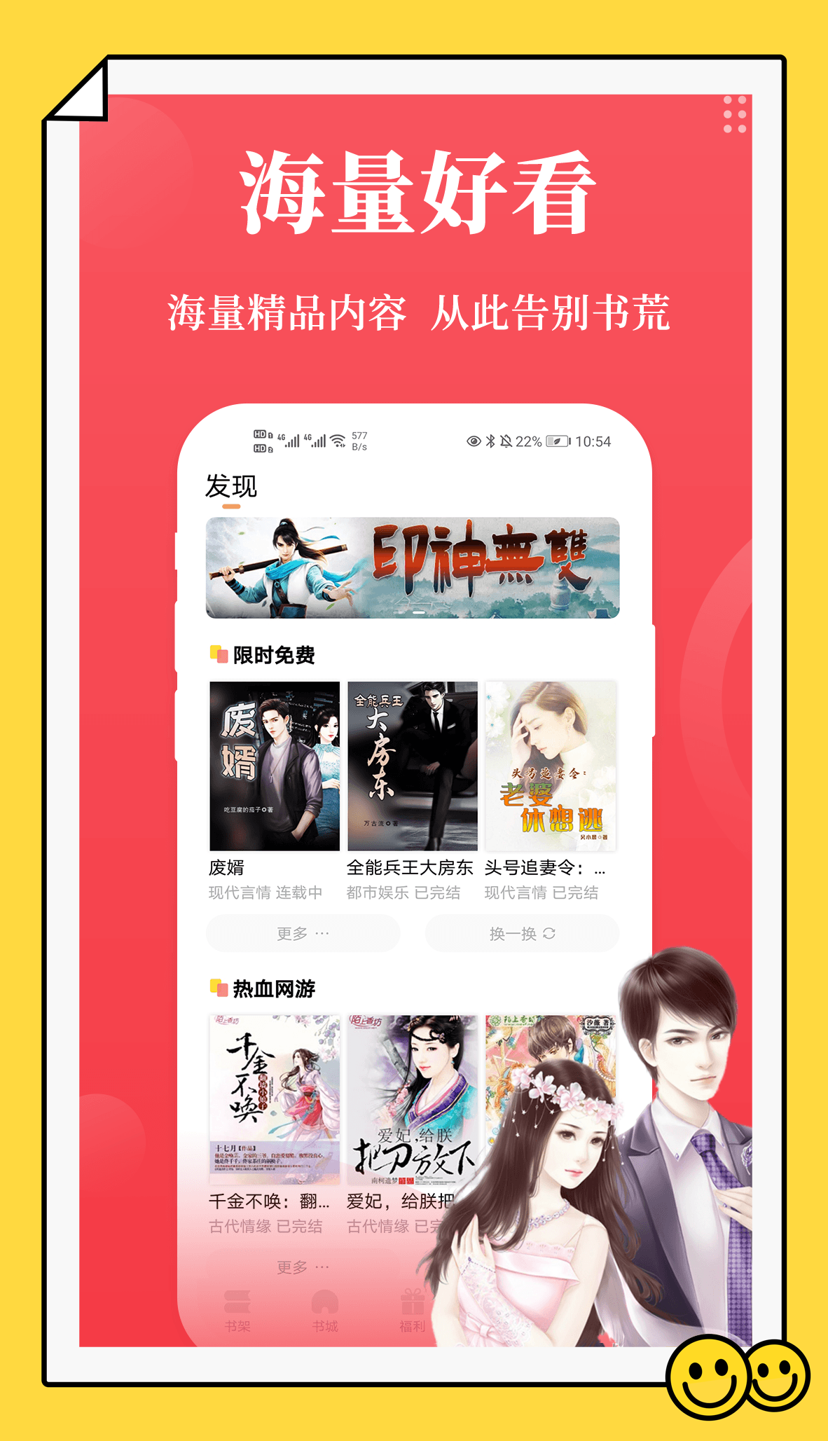 才子阅读