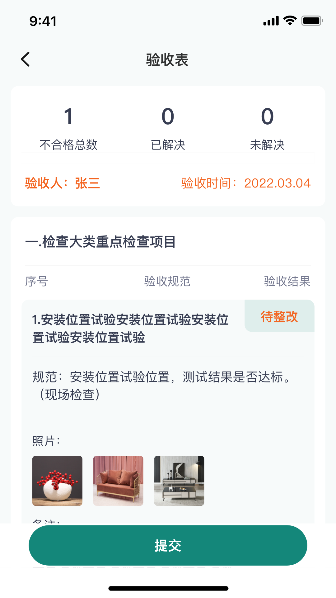 宇辰绿能