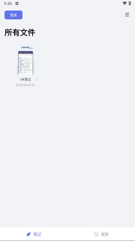 OK笔记