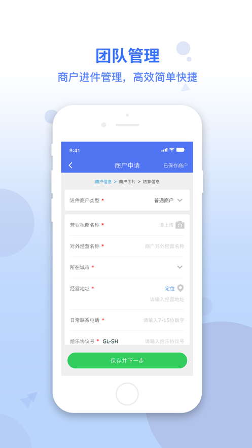 乐创业