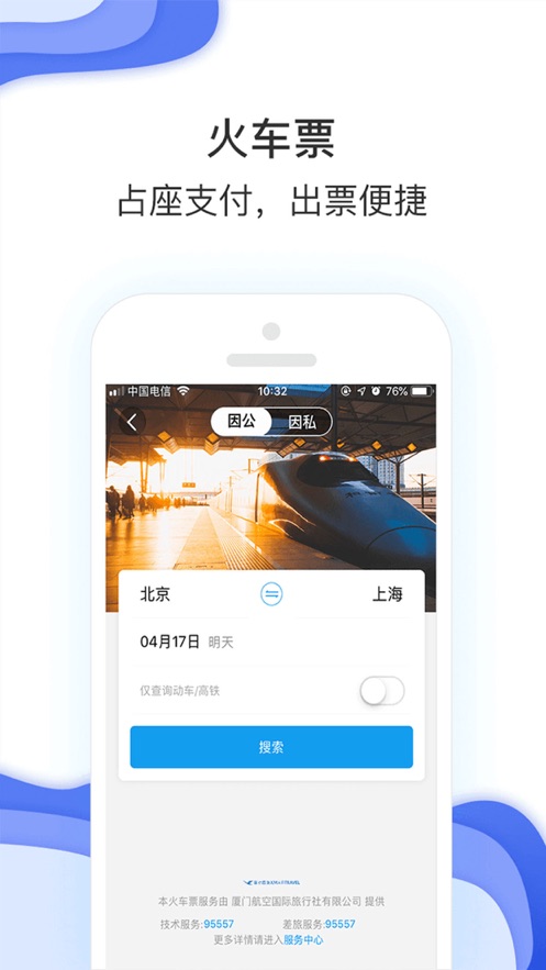 发那科商旅