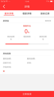 百荣金服