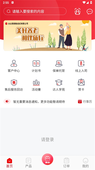 永达理E保