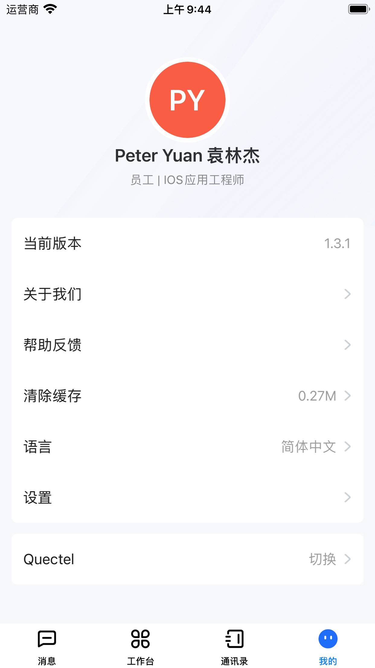 快特