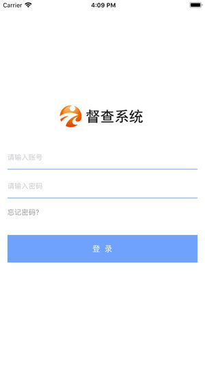 督查系统