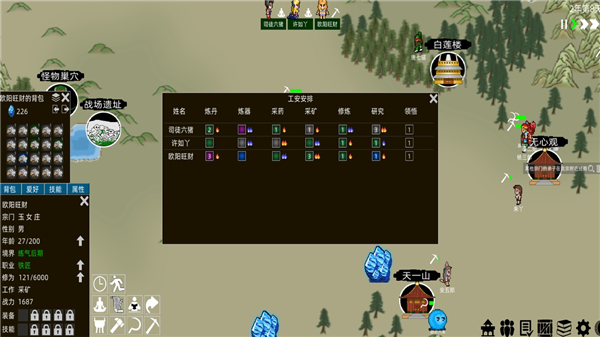 假修仙模拟器游戏