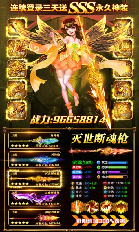 雷神怒击
