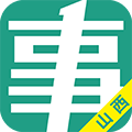 山西事考帮