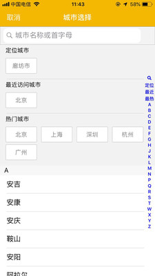 蹄蹄跑腿