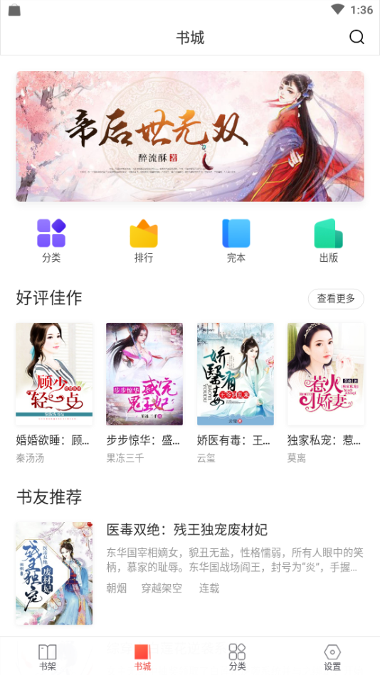 搜狗免费小说