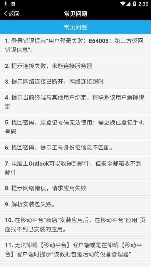 比亚迪移动平台app 比亚迪移动平台app