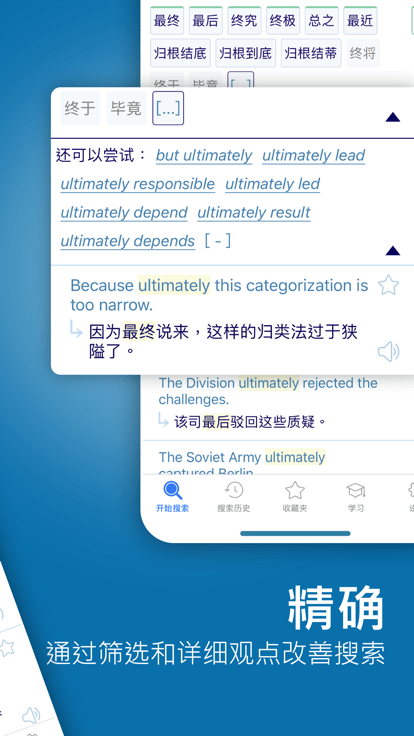 reverso翻译