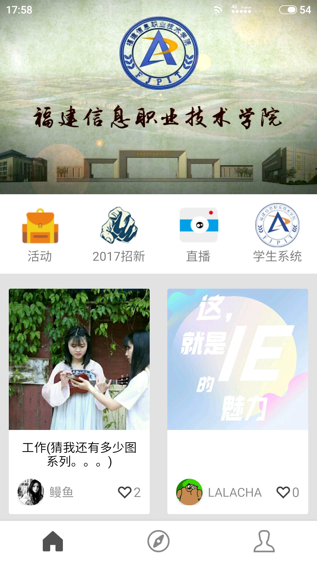IE电视台